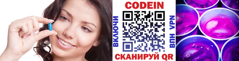 как найти   Динская  Codein Purple Drank 