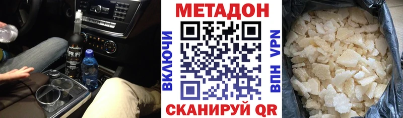 где найти   Динская  кракен ТОР  Метадон methadone 