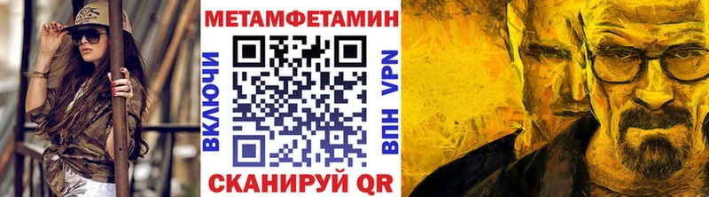 Метамфетамин пудра  Динская 