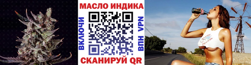 ТГК жижа  закладка  Динская 